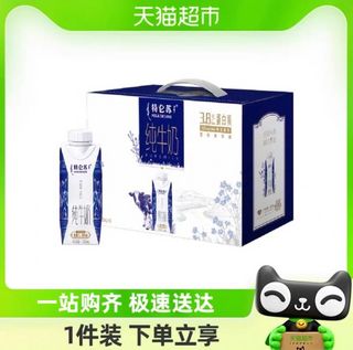 88VIP：MENGNIU 蒙牛 特仑苏全脂梦幻盖纯牛奶250ml*10盒