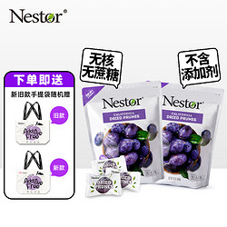 Nestor 乐事多 美国进口无添加西梅干454g*2袋装 无核独立包装  蜜饯果干零食