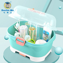 Doctor.Ma 马博士 婴儿奶瓶收纳箱沥水架收纳柜置物架子晾干架宝宝餐具收纳盒绿色