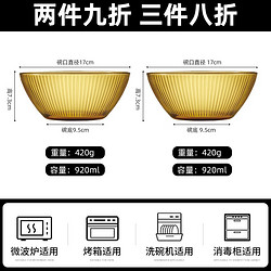 康宁餐具 玻璃碗耐高温 晶致大碗