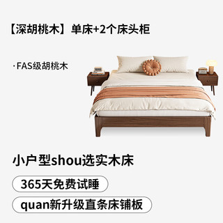 礼彬全实木无床头床胡桃木双人落地排骨架床无靠背床架子单人床 深胡桃木单床+2个床头柜 1800mm*2000mm