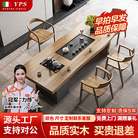 元榀生（yuanpinsheng）实木茶桌椅组合茶盘一体办公室茶台现代简约家用客厅会客泡茶桌 豪华：1.6米桌+舒美特椅+4广岛椅