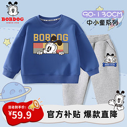 BoBDoG 巴布豆 卡乐宝宝衣服儿童套装春秋新款男童可爱休闲亲肤卫衣两件套中小童薄款