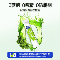 88VIP：onlytree 冻干纯羽衣甘蓝粉3g*30条青汁高膳食纤维蔬菜冲饮代餐粉