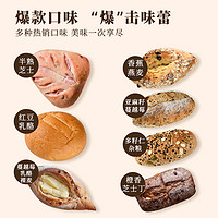 ABENDBROT 蔓越莓乳酪奶酪夹心欧包裸麦面包轻食面包饱腹代餐abendbrot阿本