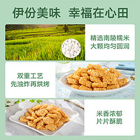 LYFEN 来伊份 脆爷锅巴糯米锅巴98g*3蟹黄味临期慎拍