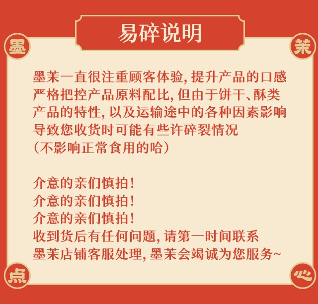 DIM SUM BUREAU OF MOMO 墨茉点心局 墨茉芝士脆线下办公休闲爆款零食150g/袋