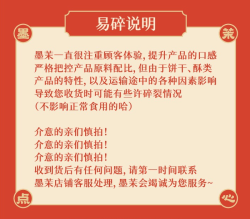 DIM SUM BUREAU OF MOMO 墨茉点心局 墨茉芝士脆线下办公休闲爆款零食150g/袋