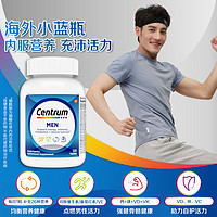 Centrum 善存 美国善存进口成人男士复合维生素多种120粒增加肌能