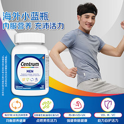 Centrum 善存 美国善存进口成人男士复合维生素多种120粒增加肌能