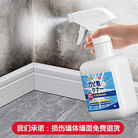 吱凡 日本墙体除霉去霉斑霉菌清洁剂家用墙面白墙壁去污发霉清除剂神器