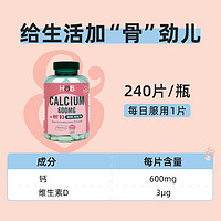 HOLLAND & BARRETT 英国HB荷柏瑞钙加维生素D 600mg240粒 强壮骨骼高吸收中老年保健