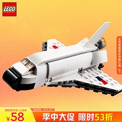 LEGO 乐高 Creator3合1创意百变系列 31134 航天飞机