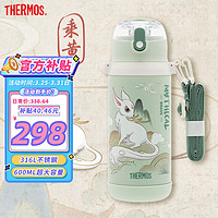 THERMOS 膳魔师 儿童水杯多杯盖吸管保温杯背带直饮杯大容量316L不锈钢便携杯TCKD