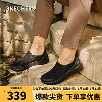 SKECHERS 斯凯奇 男鞋运动休闲鞋一脚蹬软底网面鞋乐福鞋 894181 全黑 41