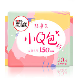 kotex 高洁丝 小Q包透气护垫60片