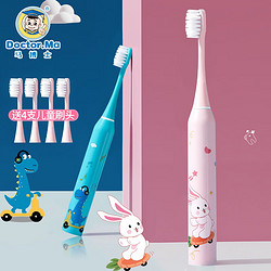 Doctor.Ma 马博士 儿童电动牙刷6-12-15岁声波震动电动牙刷防水充电式女孩 滑板兔