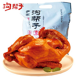 沟帮子 熏鸡五香味500g（半只鸡）老式烧鸡扒鸡 熟食卤味中华
