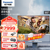 Panasonic 松下 LX780C 85英寸 4K超清