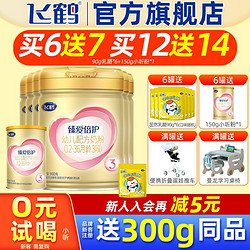 FIRMUS 飞鹤 超级飞帆臻爱倍护3段900g*6+150g*1+茁然乳酪90g*6 奶粉组合