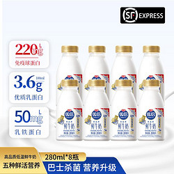 Bright 光明 优倍浓醇高品质鲜奶 280ML*8瓶巴氏杀菌低温鲜牛奶便携装顺丰包邮