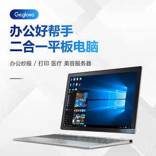 格斐斯（Geglovo） 10.1英寸windows平板电脑二合一笔记本 win10平板触屏带键盘商务办公炒股 10.1英寸/Z8300 /4G+64G+蓝牙键盘