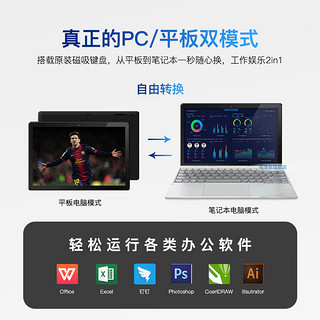 格斐斯（Geglovo） 10.1英寸windows平板电脑二合一笔记本 win10平板触屏带键盘商务办公炒股 10.1英寸/Z8300 /4G+64G+蓝牙键盘