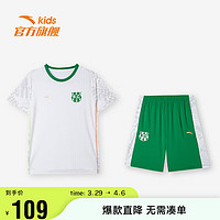 ANTA 安踏 儿童卡塔尔足球服童装夏季男童大童足球套352222204H