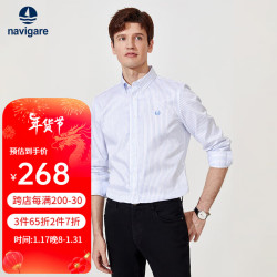 navigare 意大利小帆船长袖衬衫男DP免烫可机洗纯棉条纹衬衣1333042161 漂白/蓝 L