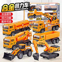 BAOLE STAR TOYS 宝乐星 儿童玩具工程车消防车挖掘机回力玩具车男孩玩具