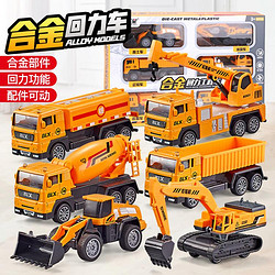 BAOLE STAR TOYS 宝乐星 儿童玩具工程车消防车挖掘机回力玩具车男孩玩具