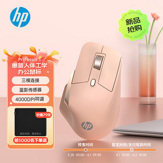 HP 惠普 Professor1 人体工学 三模轻音鼠标 4000DPI