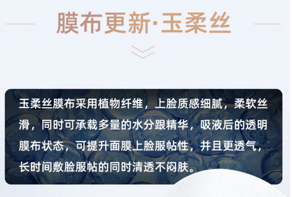 学生专享、PLUS会员：敷尔佳 医用透明质酸钠修复贴 （5片/盒）新版白膜4盒