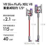 dyson 戴森 V8slim fluffy无线轻量吸尘器家用 红镍色 1件装