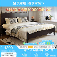全友家居法式复古橡木实木床1.8x2米主卧室双人床小户型高脚床129002A 1.8m床+右床头柜*1