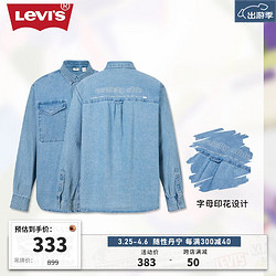 Levi's 李维斯 2023秋季男士牛仔衬衫复古潮流休闲时尚简约通勤舒适百搭 蓝色 S
