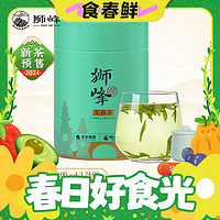 春焕新：狮峰 2024新茶预售 明前绿茶一级龙井茶43号春茶口粮茶罐装 50g