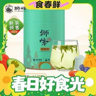 2024新茶预售 明前绿茶一级龙井茶43号春茶口粮茶罐装 50g