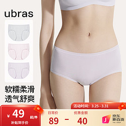 Ubras 40S莫代尔高弹织带内裤女士抑菌舒适中腰三角裤柔软亲肤（3条装） 椰青灰色+浅桃粉色+柔灰紫色 L