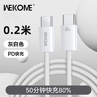 百亿补贴：WEKOME 适用编织苹果typec65W数据线typepd15快充充线双头充电