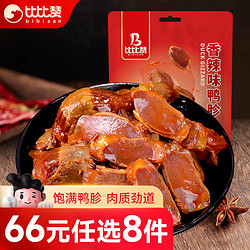 bi bi zan 比比赞 BIBIZAN）鸭胗80g下酒菜熟食卤味网红办公室解馋小吃休闲零食品