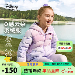 Disney 迪士尼 儿童装女童轻薄三防连帽羽绒服白鸭绒外套23冬DB341KE25紫150