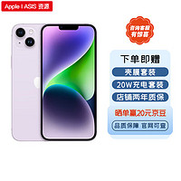 Apple iPhone 14 苹果14 支持移动联通电信5G 手机apple ASIS资源 苹果14 紫色 6.1寸 128G 店保2年