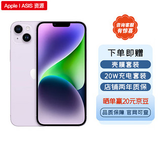 Apple iPhone 14 苹果14 支持移动联通电信5G 手机apple ASIS资源 苹果14 紫色 6.1寸 128G 店保2年