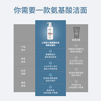 仁和匠心 氨基酸控油净颜洁面乳控油祛痘除螨虫去黑头收缩毛孔男女