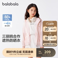 巴拉巴拉女童外套夏装大童儿童便服2024年防晒衣UPF50+ 红白色调00361 130cm