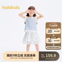 巴拉巴拉儿童套装女童短袖两件套2024夏装条纹文艺风蕾丝短裙 白蓝色调00418 130cm