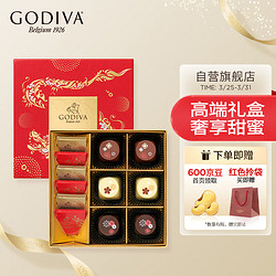 GODIVA 歌帝梵 巧运非梵巧克力礼盒12颗装 休闲零食 生日礼物送女友