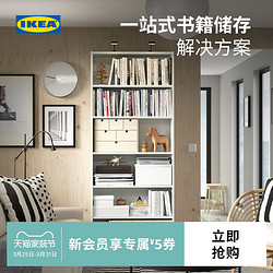 IKEA 宜家 BILLY毕利书架落地书架置物柜书柜北欧风