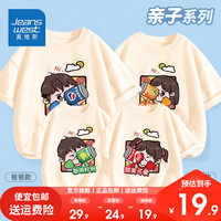 真维斯亲子装一家三四口夏季纯棉短袖2024母女装出游全家福T恤 【亲子装】杏色(饮料一家人) 爸爸M
